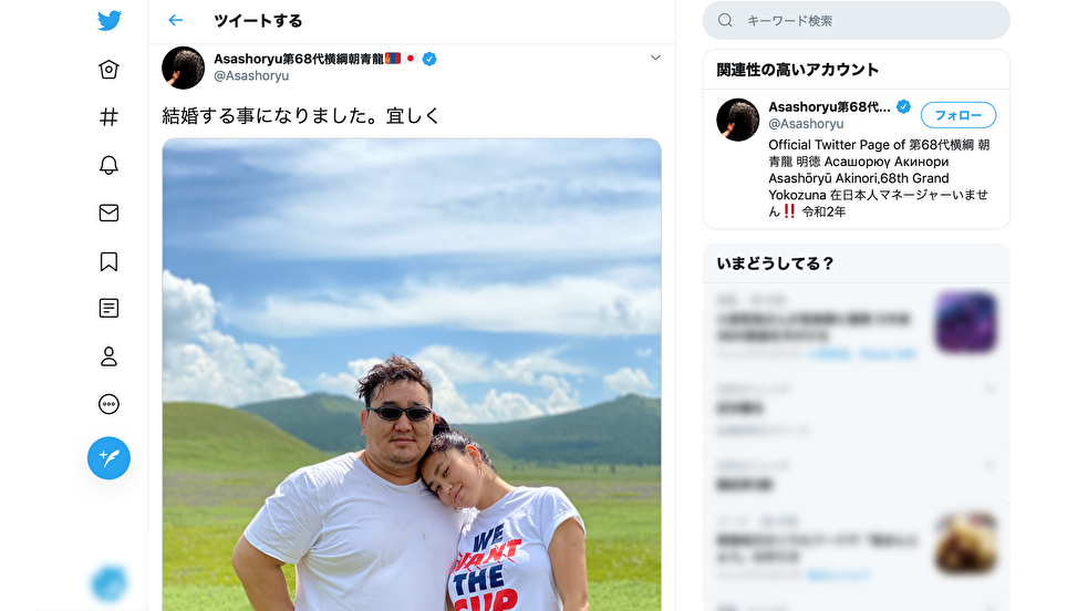 元朝青龍 結婚を発表 ツイッターで Adect アデクト