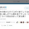 松本人志の「変な顔」ツイートに批判広がる　容貌差別「ルッキズム」とは？