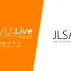 Coyu.Live運営の匿名クラブ、日本ライバー協会に加入